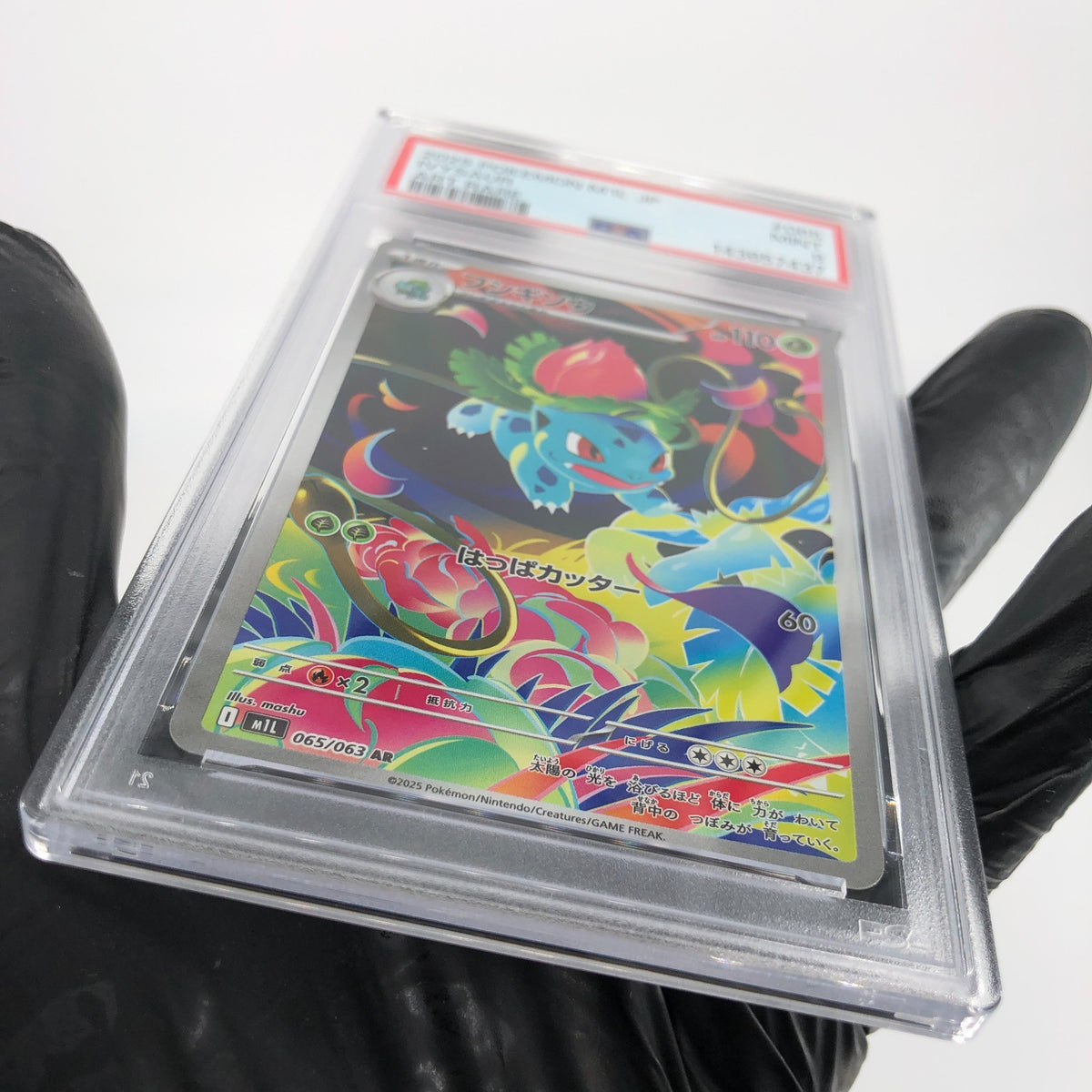 PSA 9 Pokemon Card Ivysaur 065/063 AR M1L Japanese Karte [9] 2