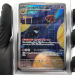 PSA 8 Pokemon Card Orbeetle 104/098 AR SV10 Team Rocket Japanese Karte [8]
