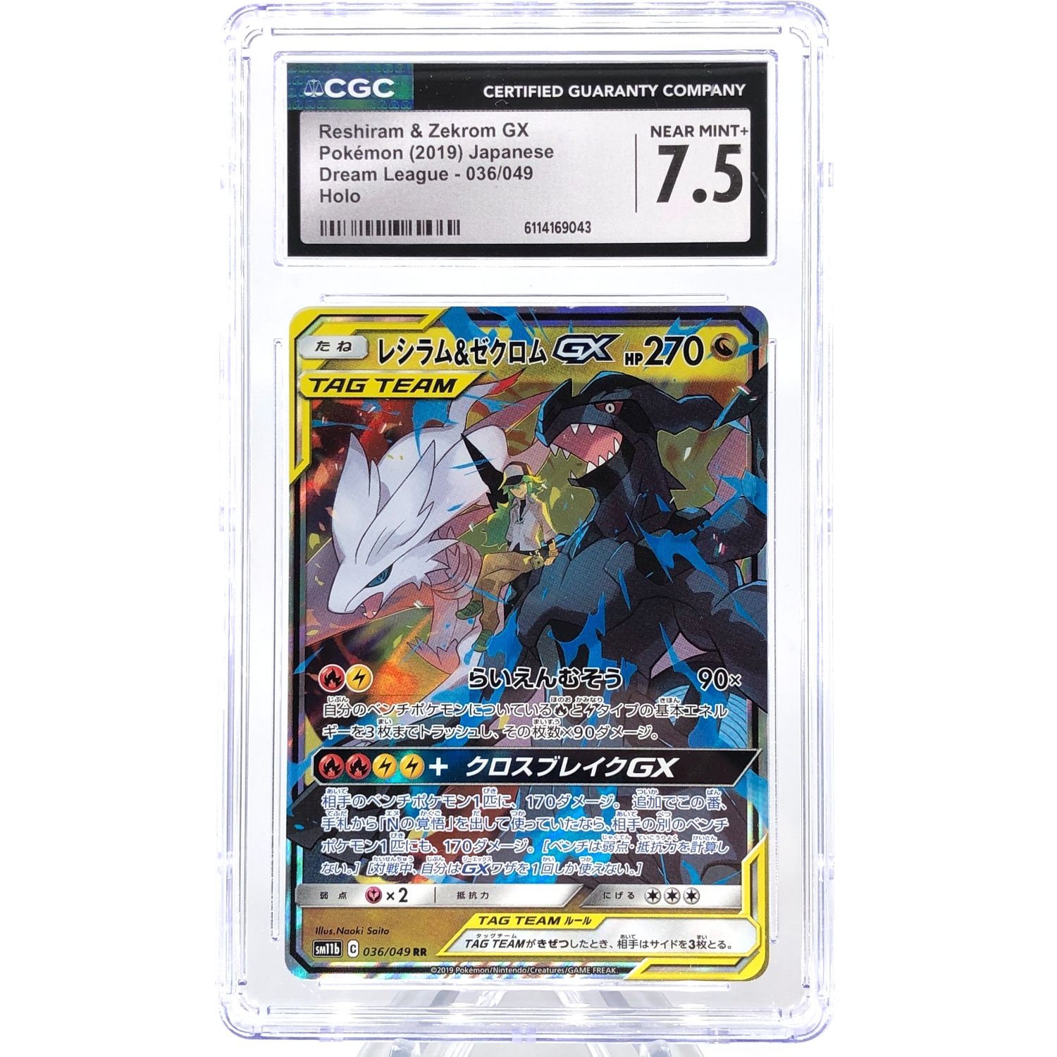 CGC 7.5 Pokemon Card Reshiram Zekrom GX 036/049 RR SM11b Japanese Karte [7.5]