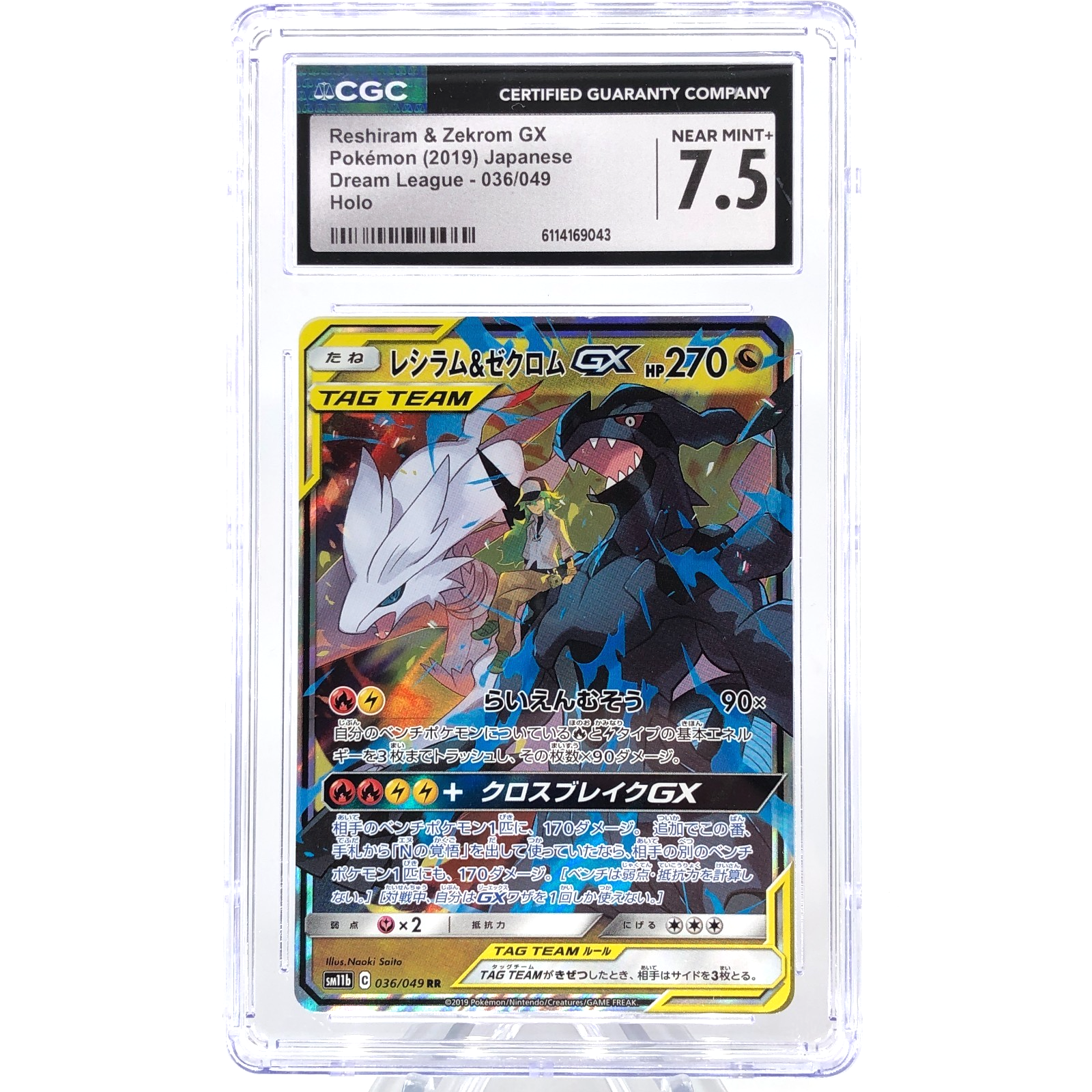 CGC 7.5 Pokemon Card Reshiram Zekrom GX 036/049 RR SM11b Japanese Karte [7.5]