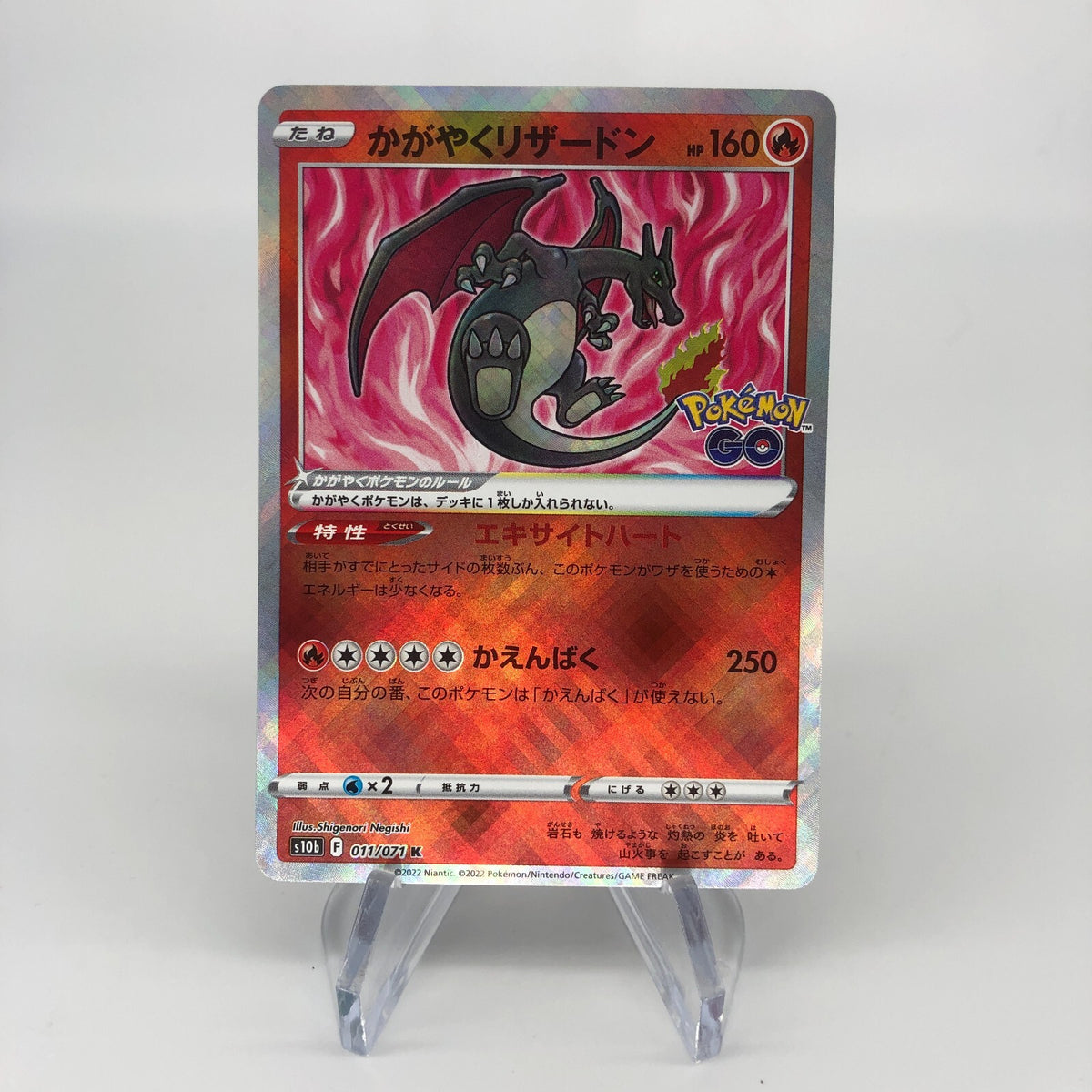 Pokemon Card Charizard 011/071 K Radiant Go s10b japanese Karte [Mint]