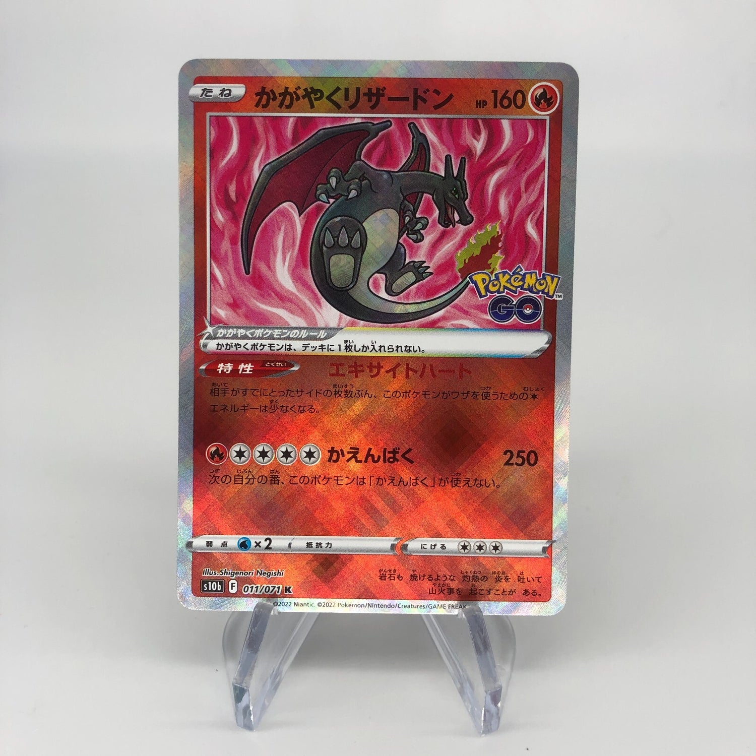 Pokemon Card Charizard 011/071 K Radiant Go s10b japanese Karte [Mint]