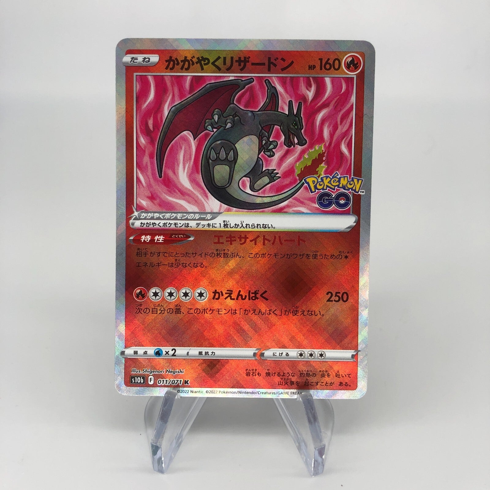 Pokemon Card Charizard 011/071 K Radiant Go s10b japanese Karte [Mint]