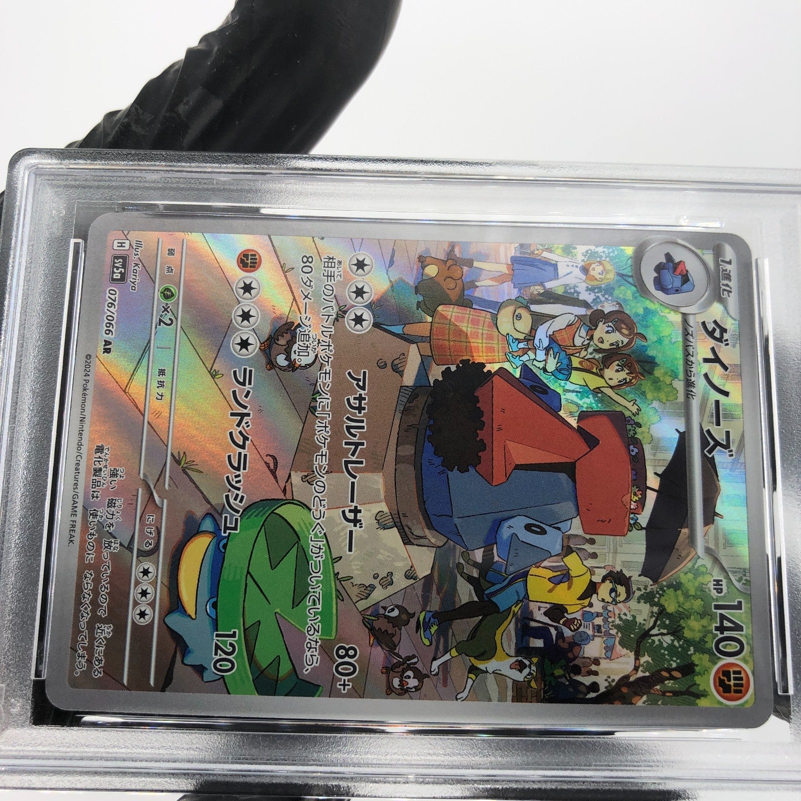 PSA 9 Pokemon Card Probopass 076/066 AR SV5a Japanese Karte [9] 2
