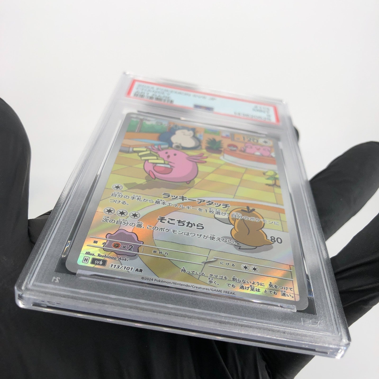 PSA 9 Pokemon Card Chansey 113/101 AR SV6 Japanese Karte [9]