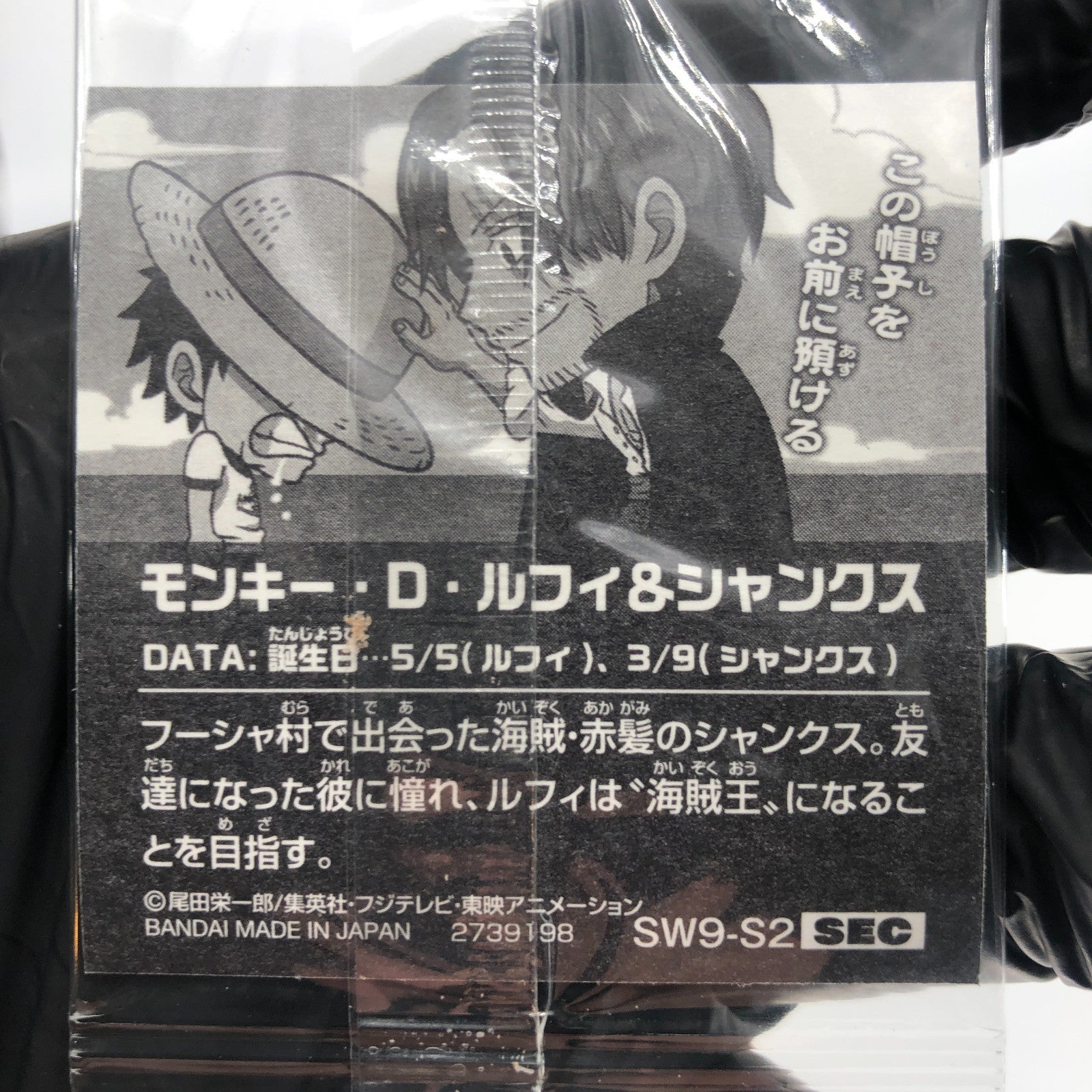 One Piece Luffy Shanks SW9-S2 SEC 25th Anniversary Holo Wafer  Japanese [Sealed]