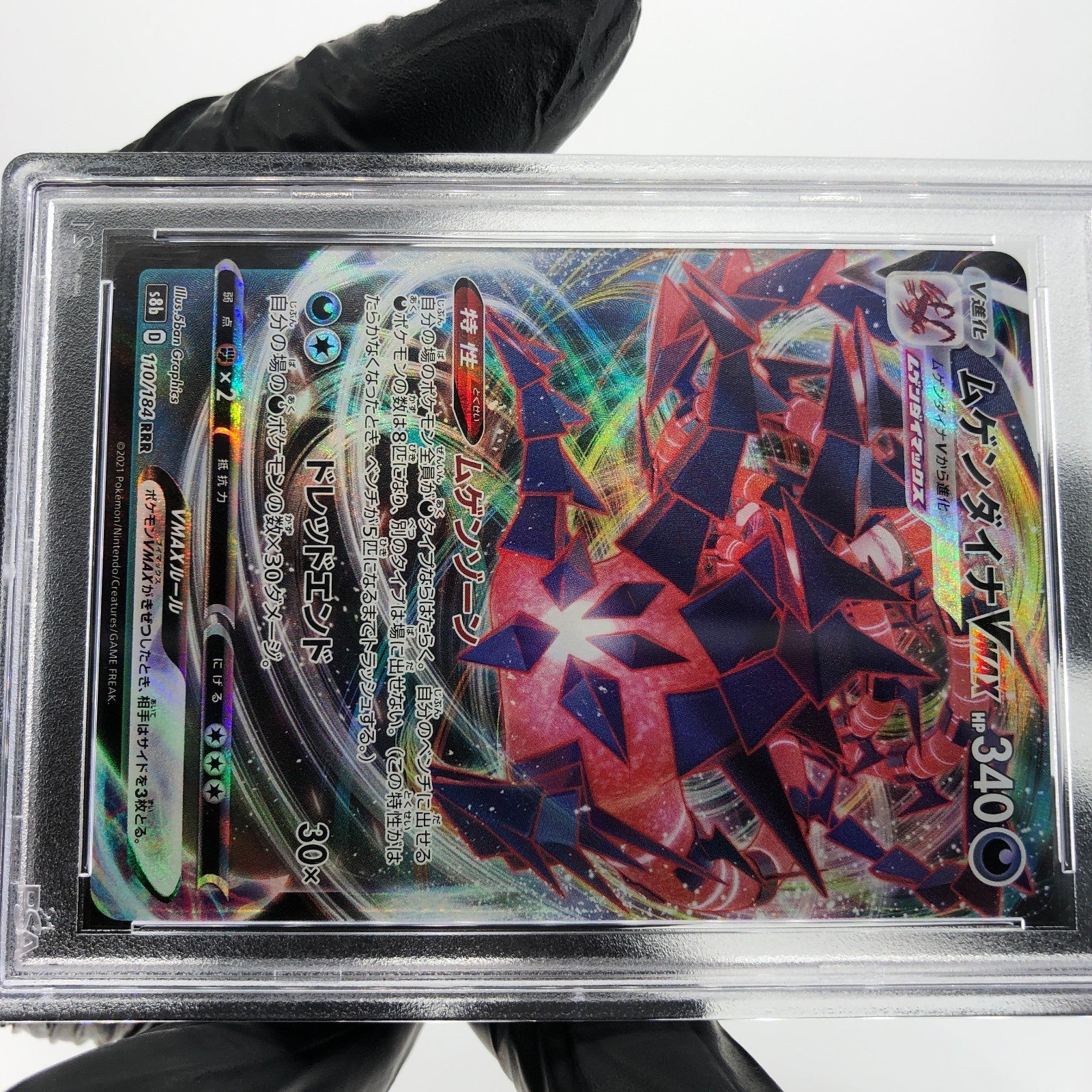 PSA 10 Pokemon Card Eternatus Vmax 110/184 RRR S8b Japanese Karte [10]