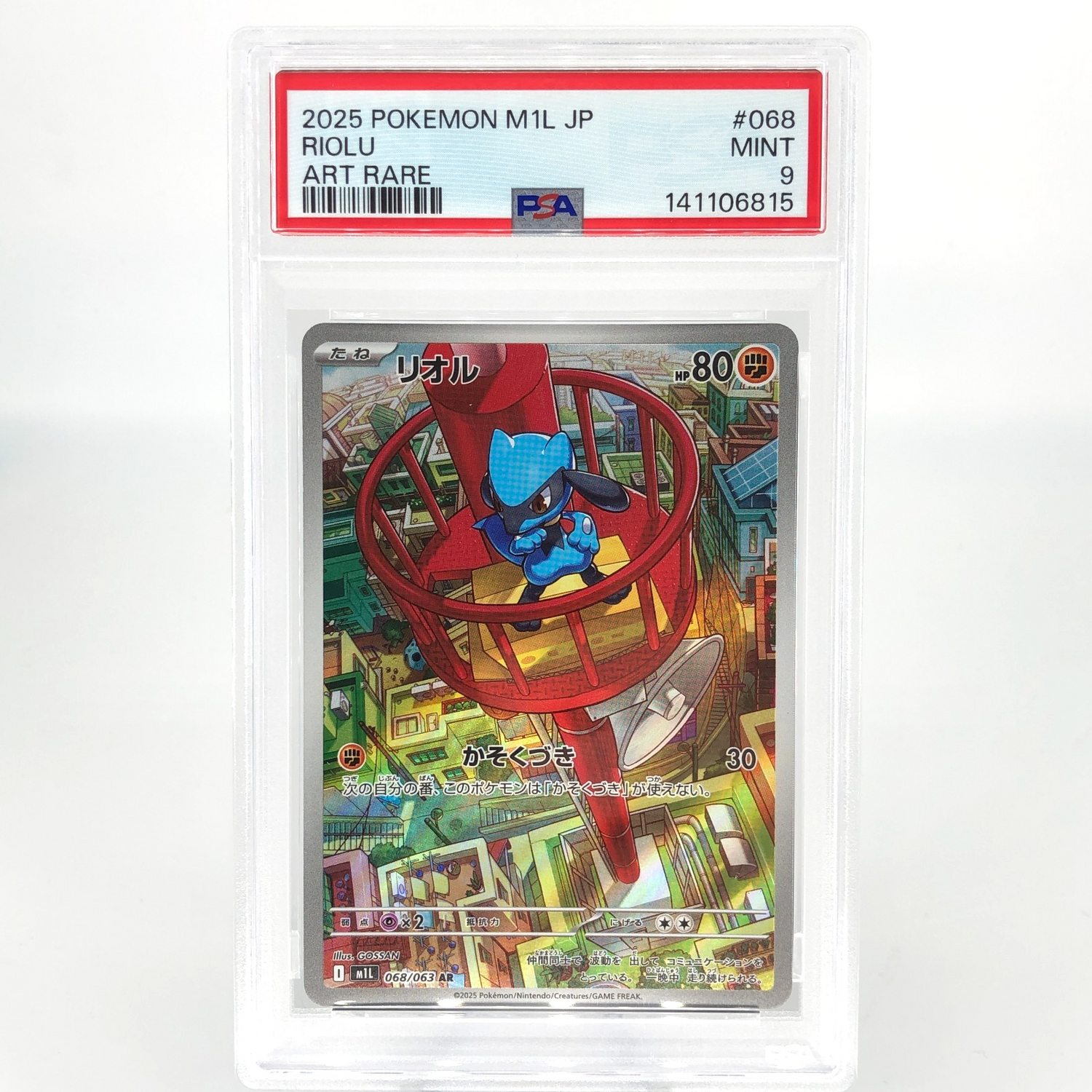 PSA 9 Pokemon Card Riolu AR 068/063 M1L Japanese Karte [9]