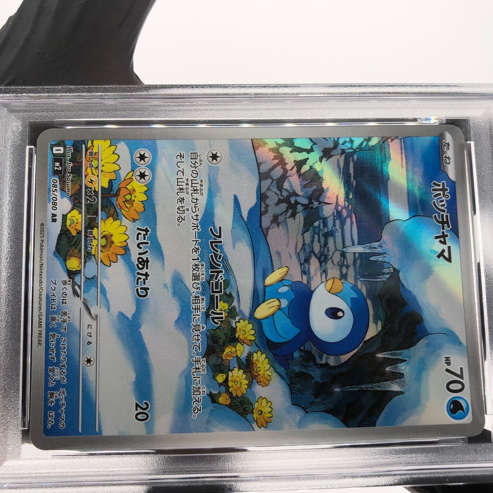 PSA 8 Pokemon Card Piplup 085/080 AR M2 Japanese Karte [8]