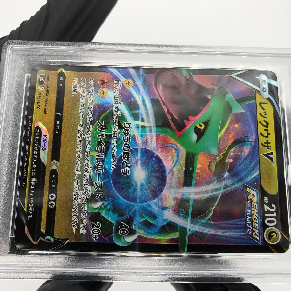 PSA 9 Pokemon Card Rayquaza V 015/030 E S0 Japanese Karte [9]