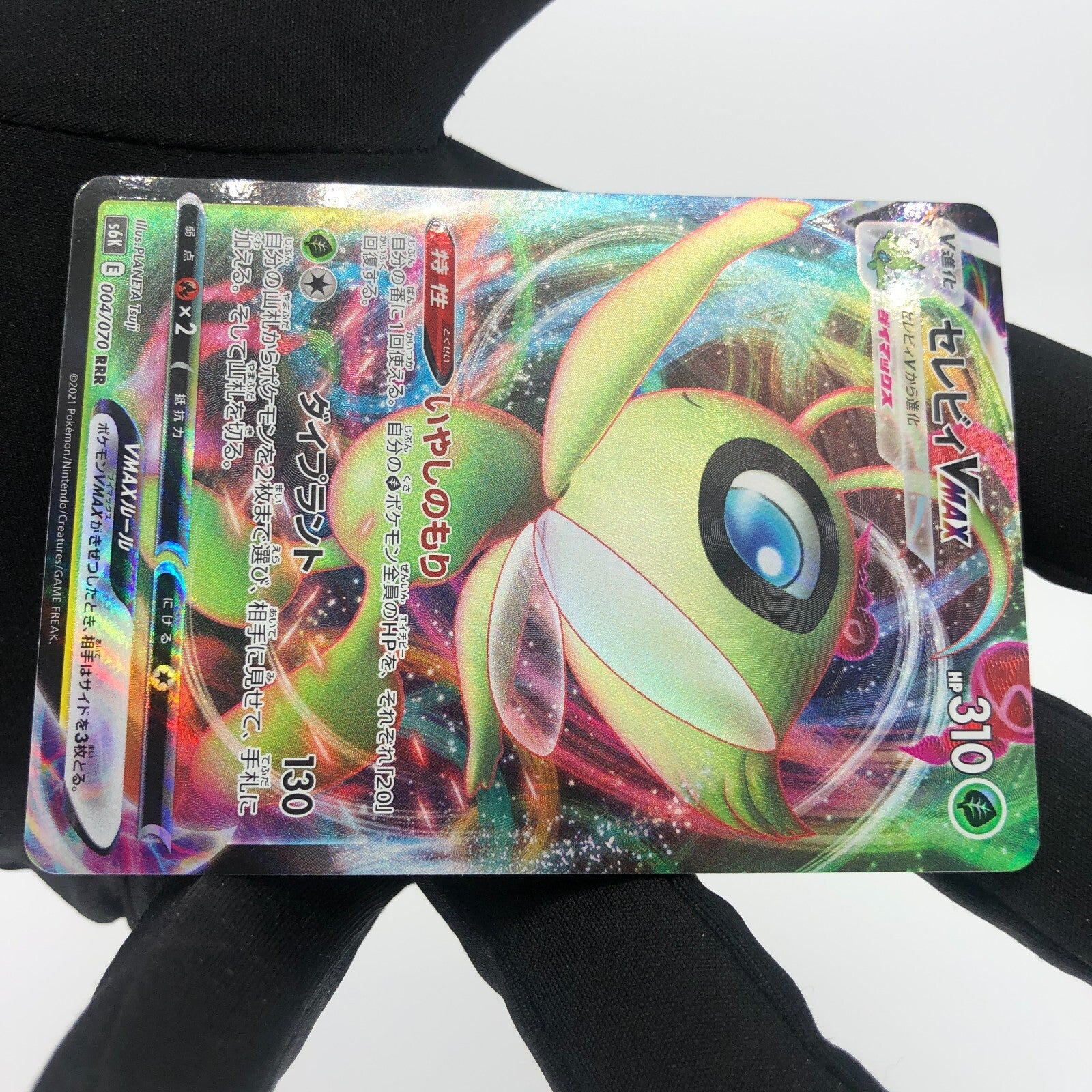 Pokemon Card Celebi Vmax 004/070 RRR s6k japanese Karte [Mint]