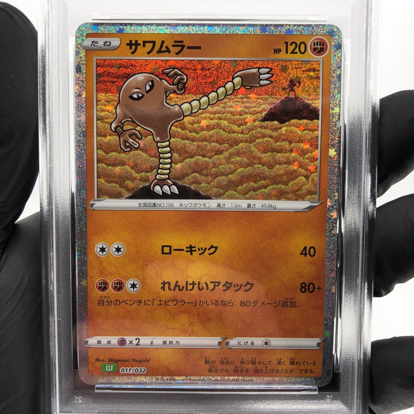 PSA 9 Pokemon Card Hitmonlee 011/032 CLF Holo 2023 Japanese Karte [9]