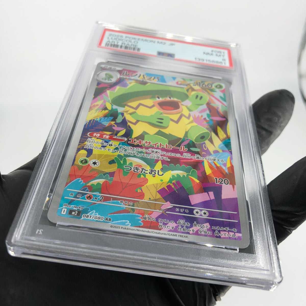 PSA 8 Pokemon Card Ludicolo 081/080 AR M2 Japanese Karte [8] 2