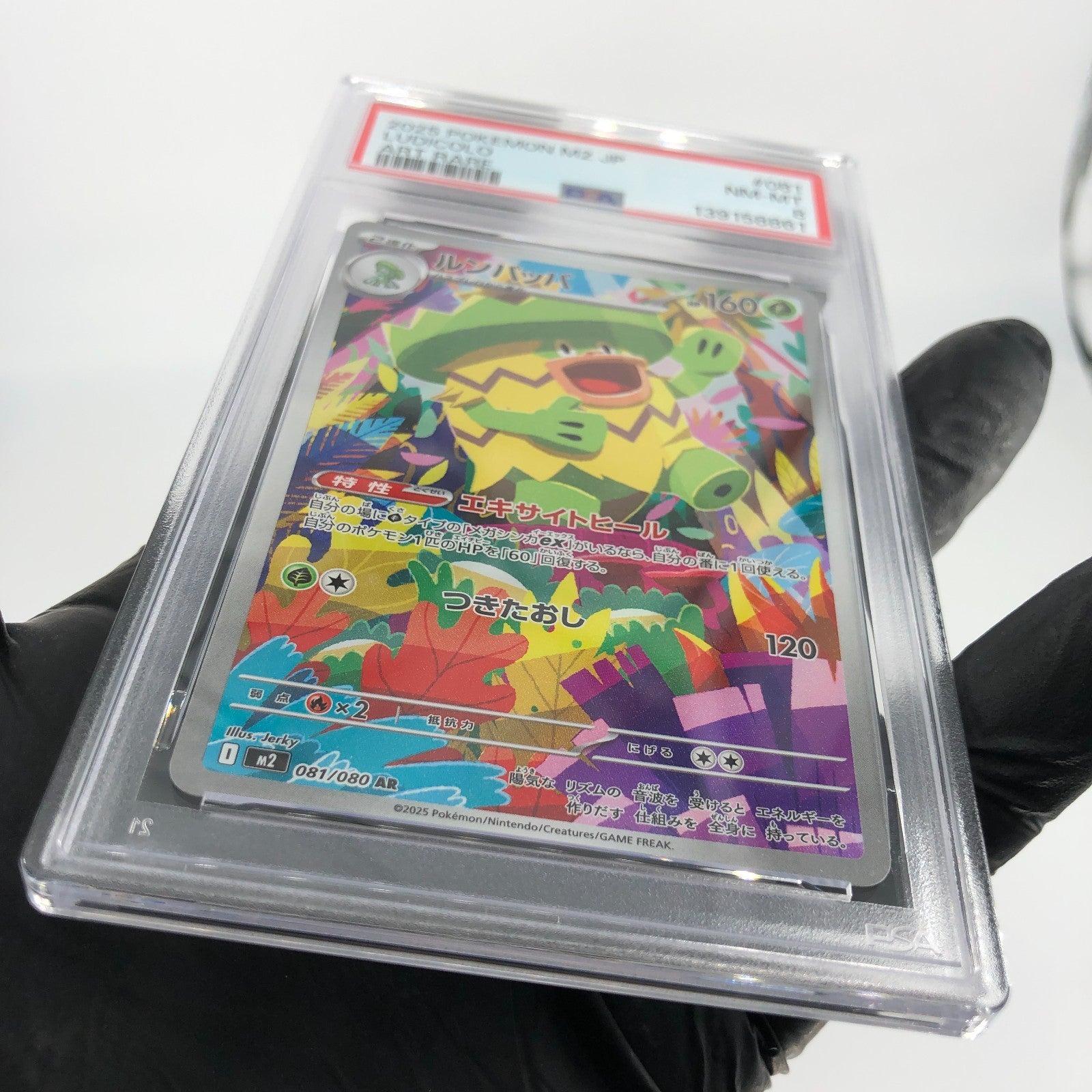 PSA 8 Pokemon Card Ludicolo 081/080 AR M2 Japanese Karte [8] 2