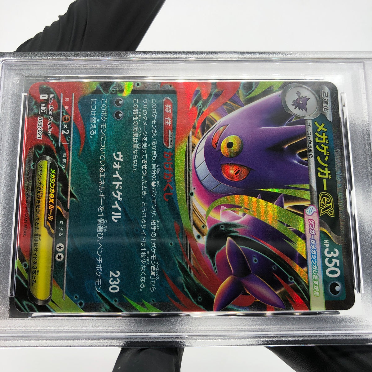 PSA 9 Pokemon Card Gengar Ex 003/021 Starter Set MBG Japanese Karte [9] 8