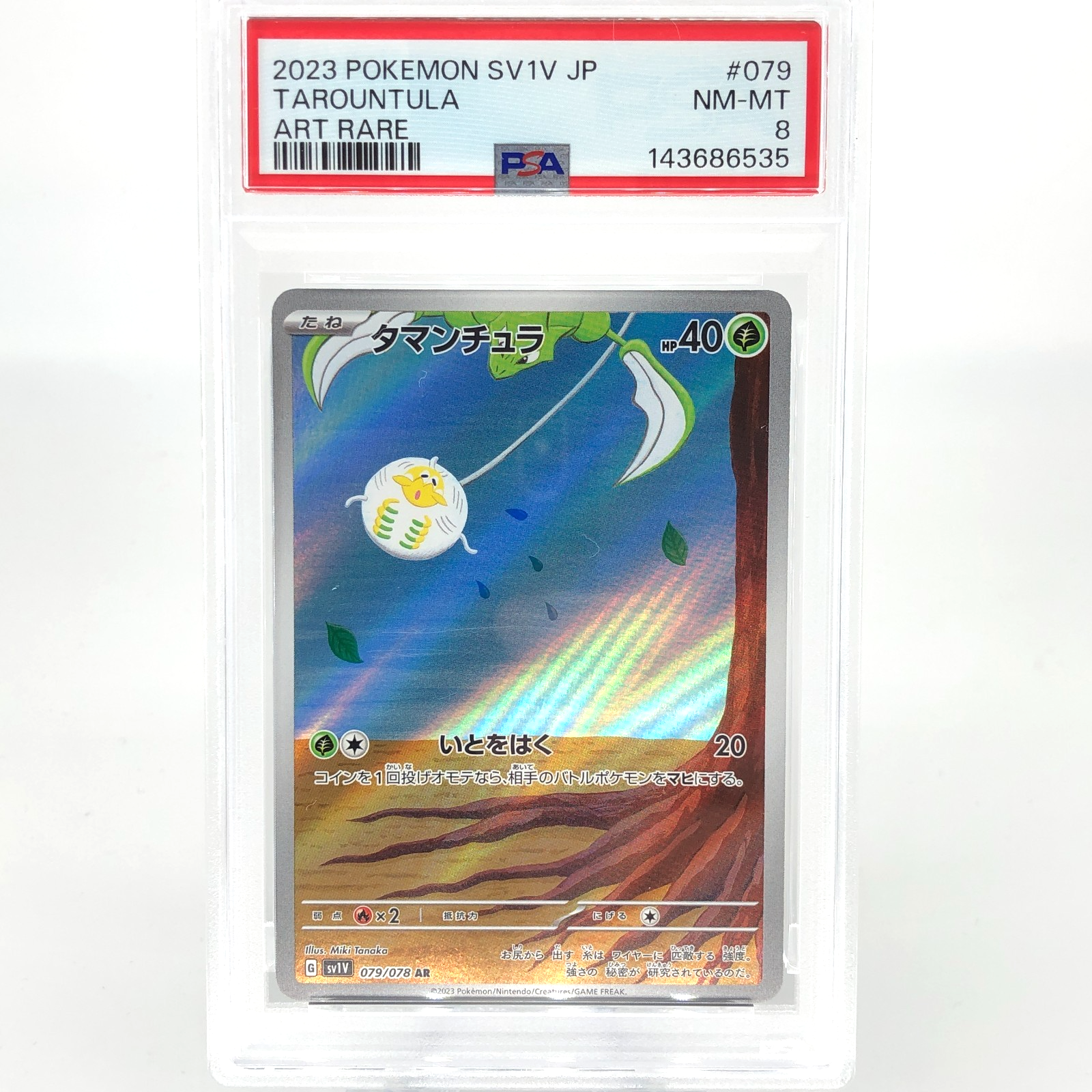 PSA 8 Pokemon Card Tarountula 079/078 AR SV1V Japanese Karte [8]