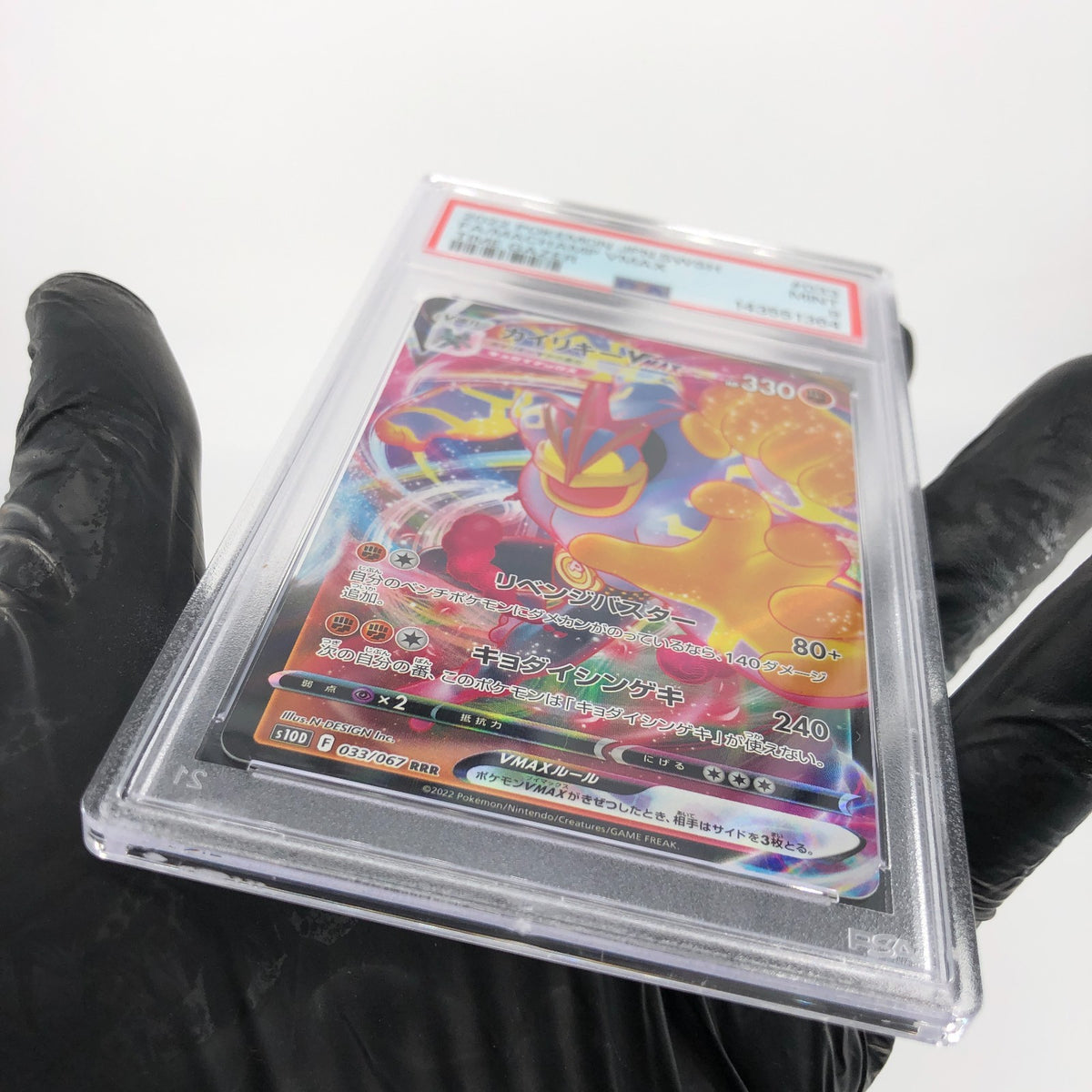 PSA 9 Pokemon Card Machamp Vmax 033/067 RRR s10D Japanese Karte [9] 2