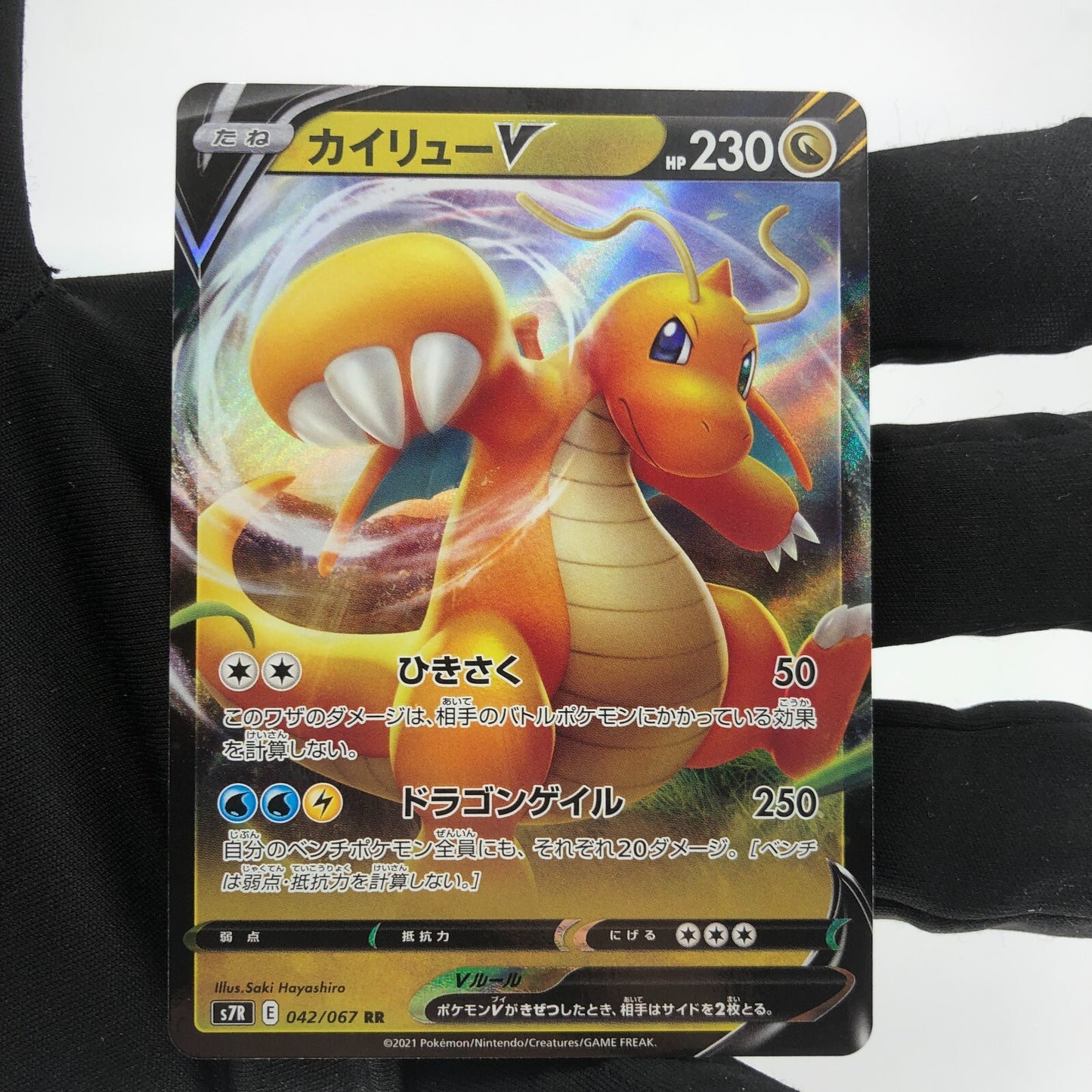 Pokemon Card Dragonite V 042/067 RR s7R  japanese Karte [Mint]
