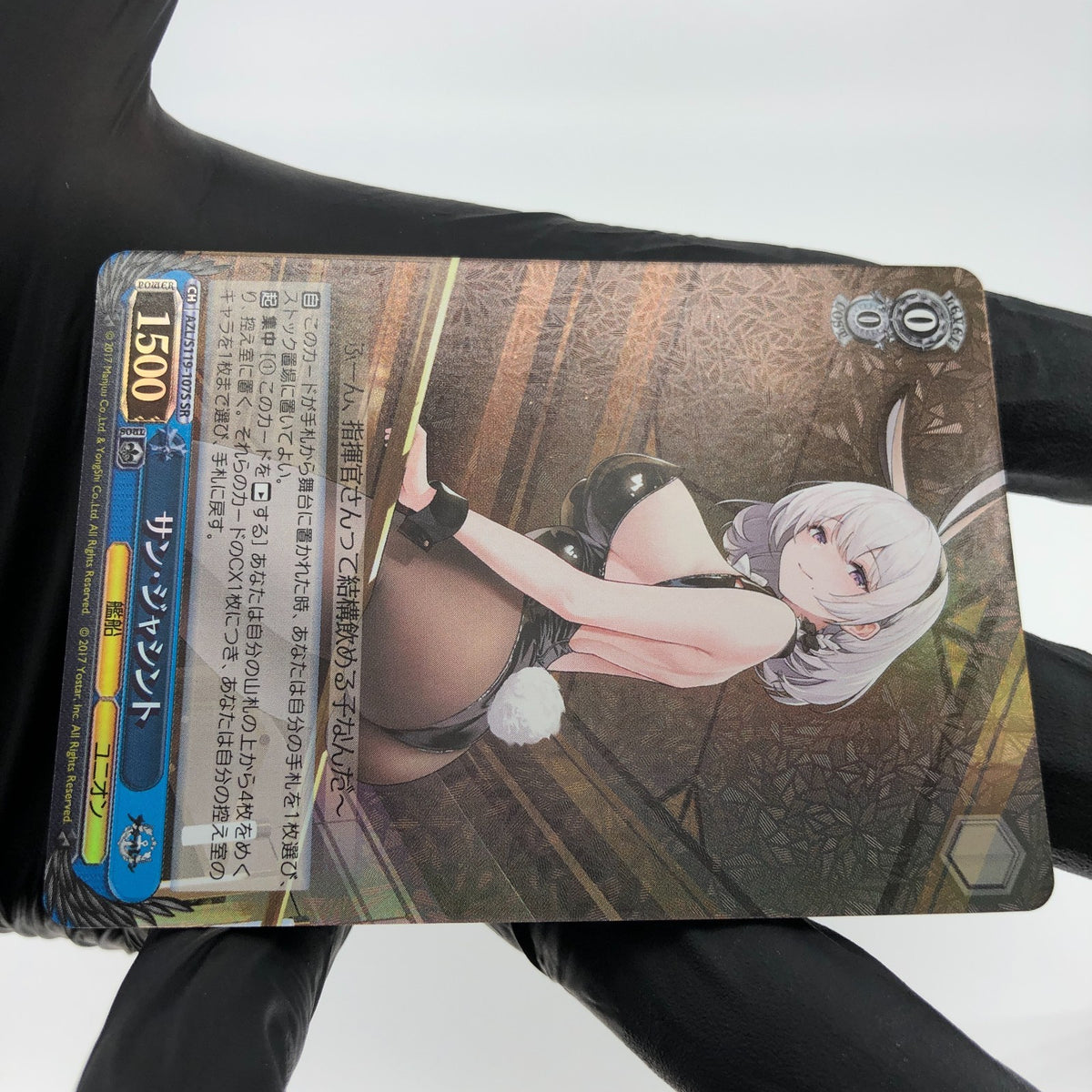 Weiss Schwarz Card San Jacinto S119-107S SR Azur Lane Vol.02 Japanese [Mint]