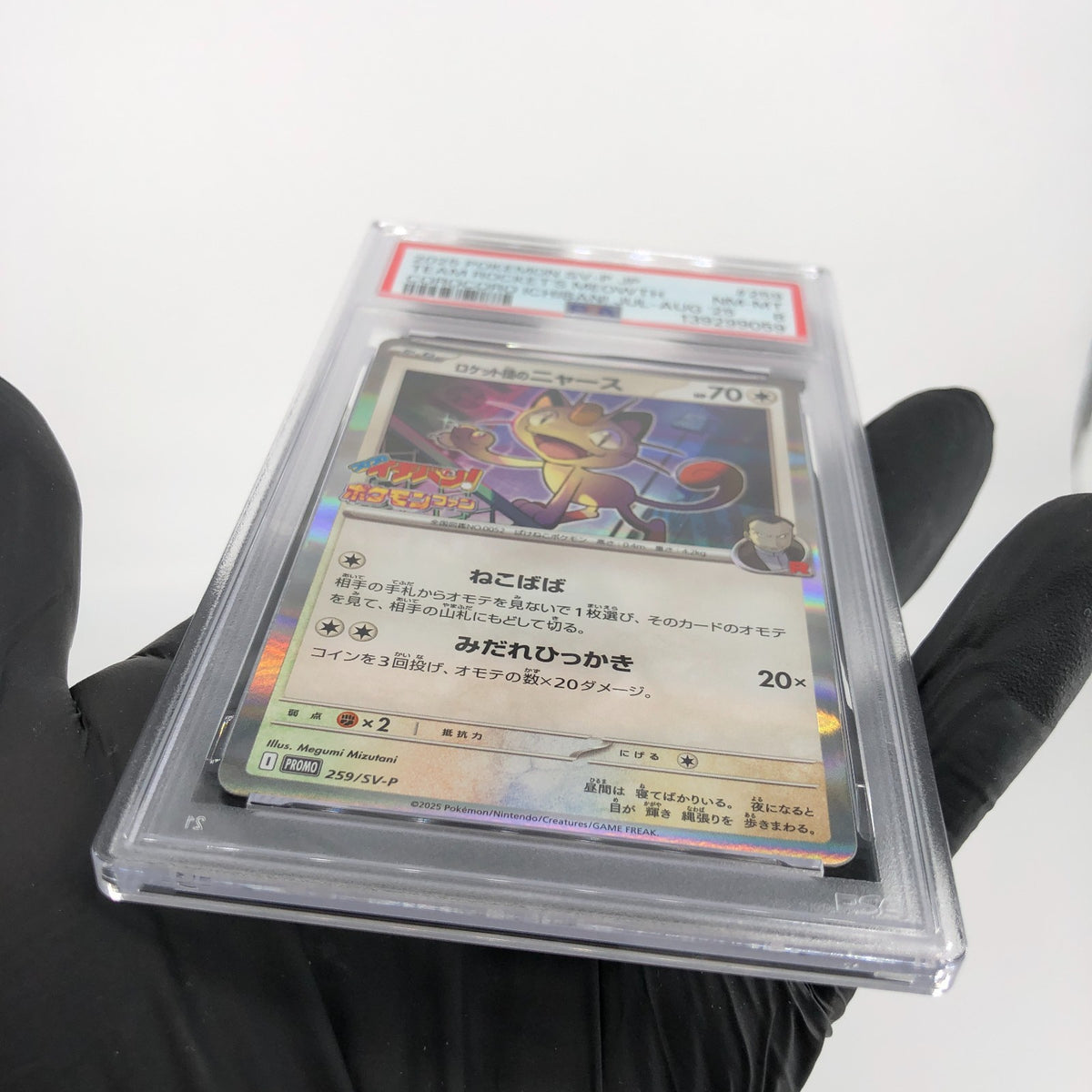 PSA 8 Pokemon Card Meowth 259/SV-P Corocoro Promo Holo Team Rocket Japanese [8]