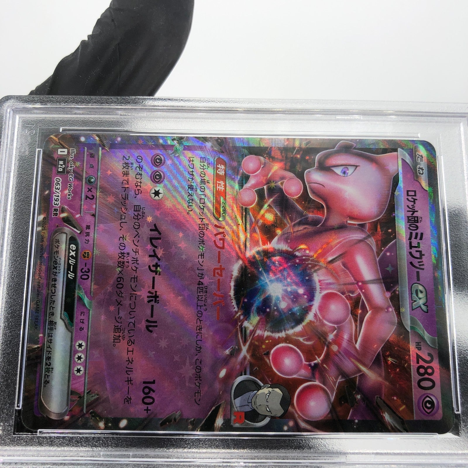 PSA 9 Pokemon Card Mewtwo 063/193 RR M2a Japanese Karte [9] 2