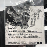 One Piece Kaido SW6-17 R Holo Wafer  Japanese [Sealed]