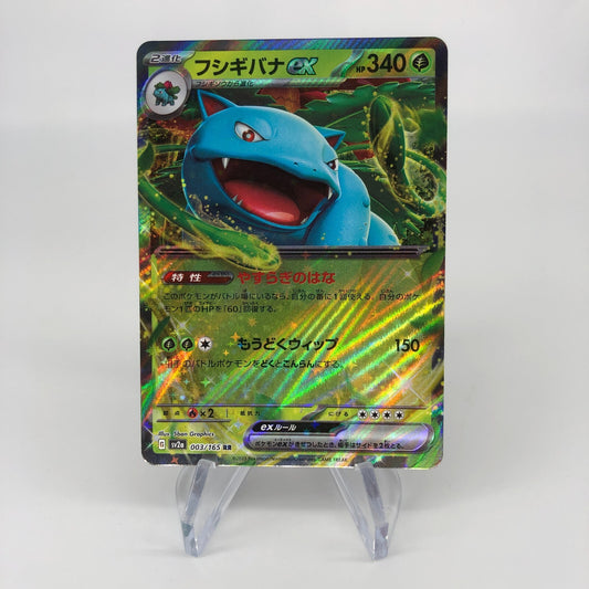 Pokemon Card Venusaur Ex 003/165 RR SV2a japanese Karte [Mint]