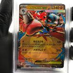 PSA 9 Pokemon Card Lucario Ex 029/063 RR M1L Japanese Karte [9]