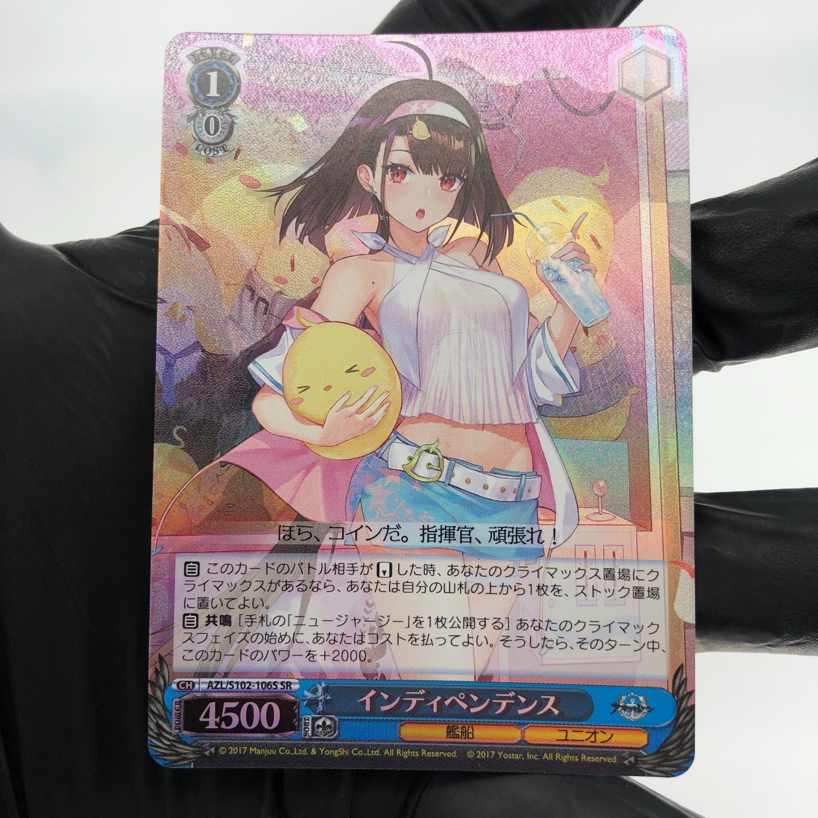 Weiss Schwarz Card Independence S102-106S SR Azur Lane Japanese [Mint]