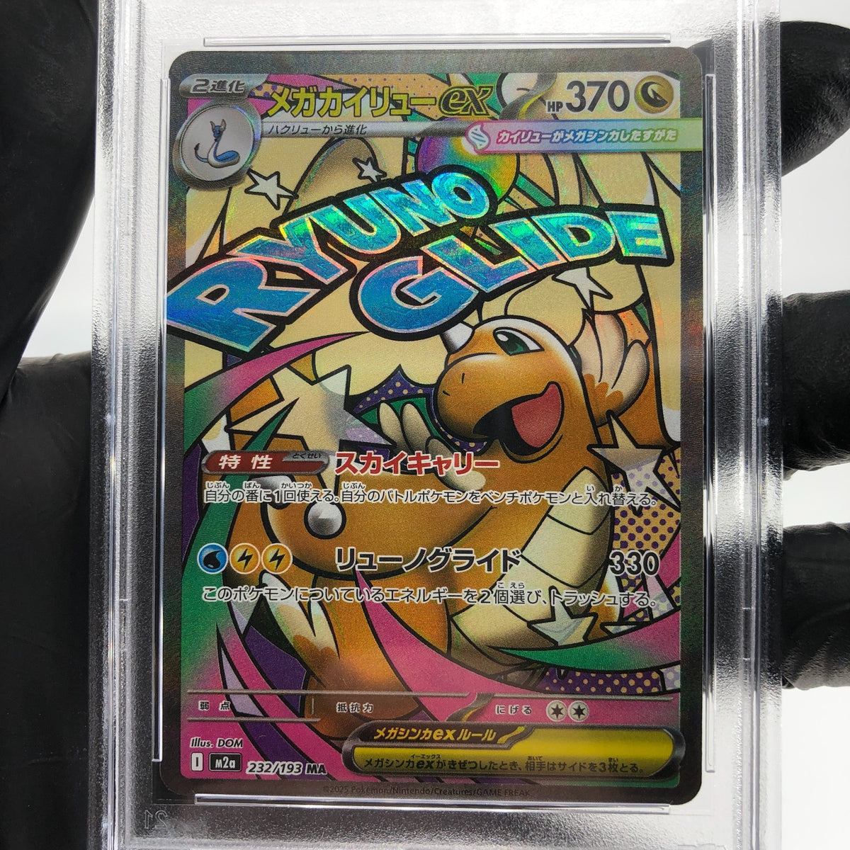 PSA 8 Pokemon Card Dragonite Ex 232/193 MA M2a Japanese Karte [8]