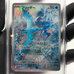 PSA 9 Pokemon Card Articuno 102/100 AR SV9 Japanese Karte [9]
