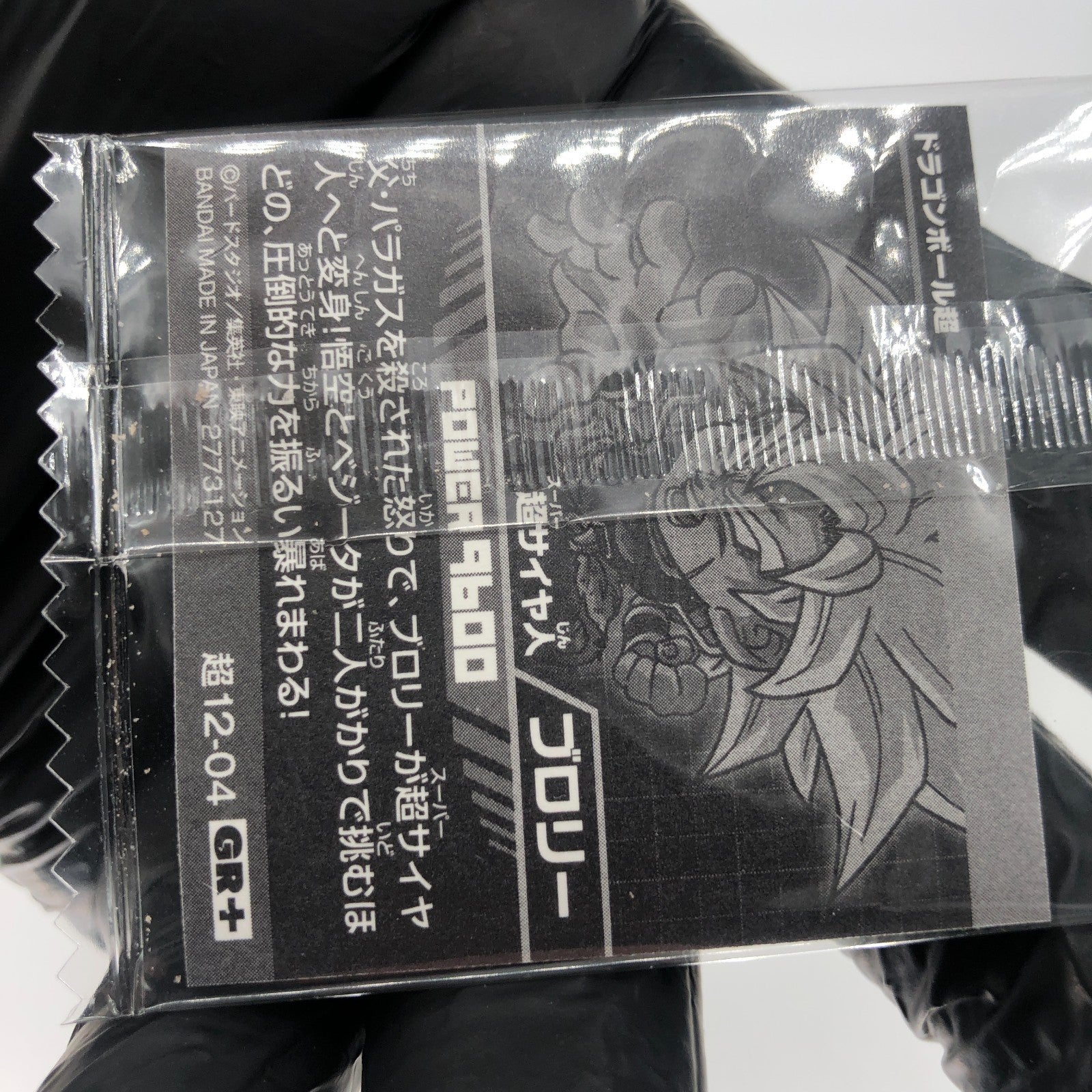 Dragonball Broly 12-04 GR+ Wafer DBS Holo japanese [Sealed]