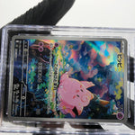 CGC 9 Pokemon Card Clefairy 086/080 AR M3 Japanese Karte [9]