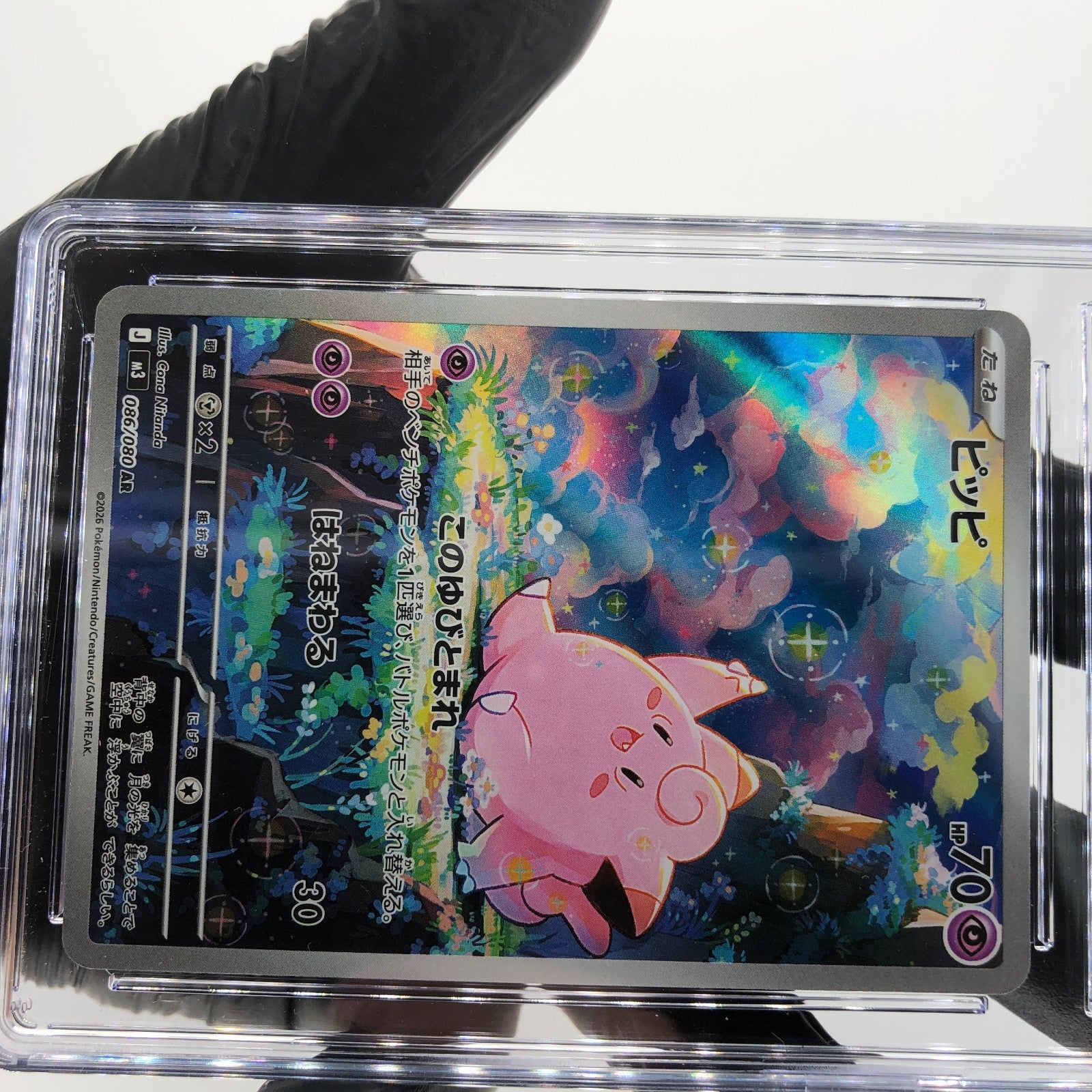 CGC 9 Pokemon Card Clefairy 086/080 AR M3 Japanese Karte [9]