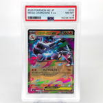 PSA 8 Pokemon Card Charizard Ex 013/080 SR M2 Japanese Karte [8] 2