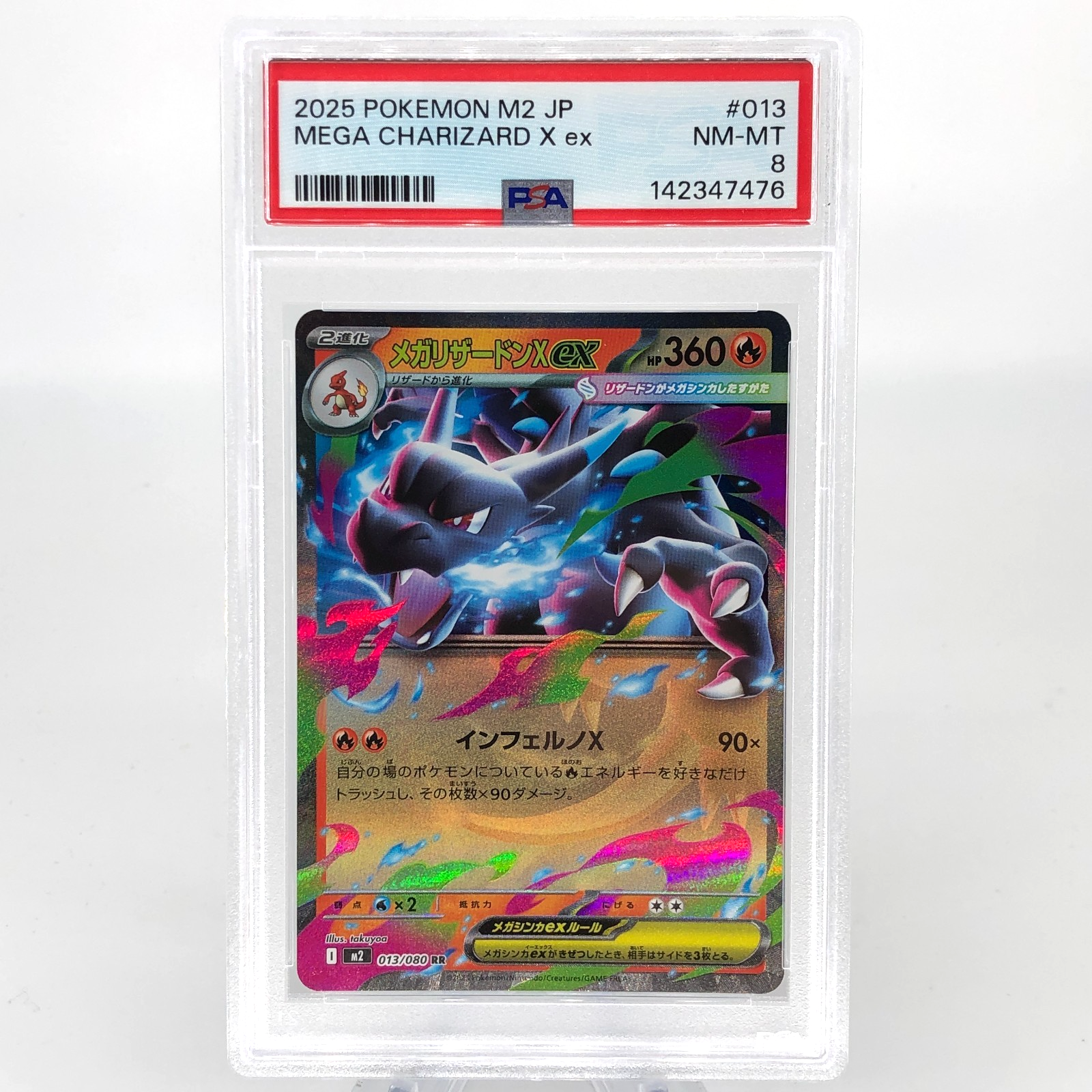 PSA 8 Pokemon Card Charizard Ex 013/080 SR M2 Japanese Karte [8] 2