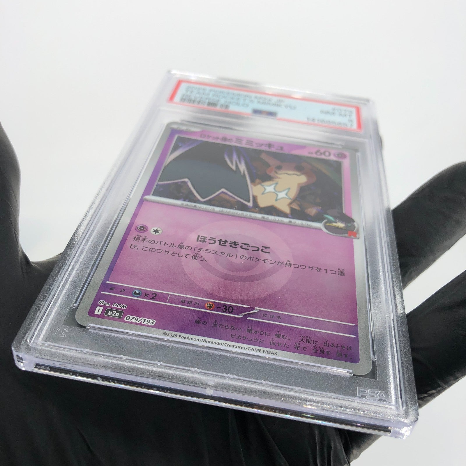 PSA 8 Pokemon Card Mimikyu 079/193 M2a Team Rocket  Holo Japanese Karte [8] 3