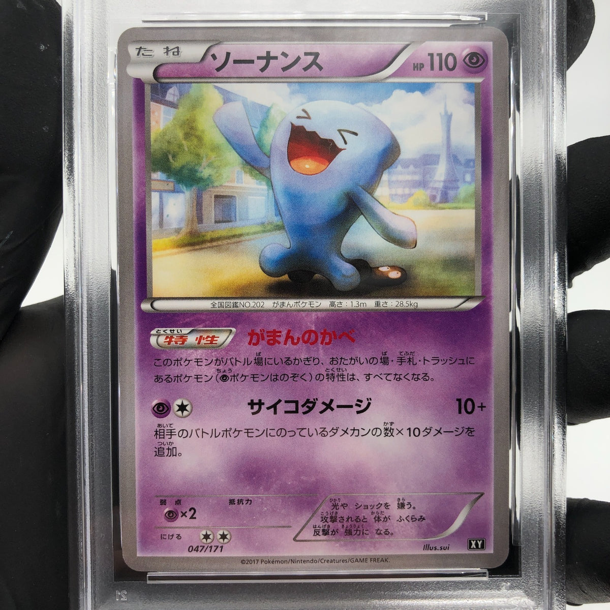 PSA 9 Pokemon Card Wobbuffet 047/171 XY Best of Japanese Karte [9]