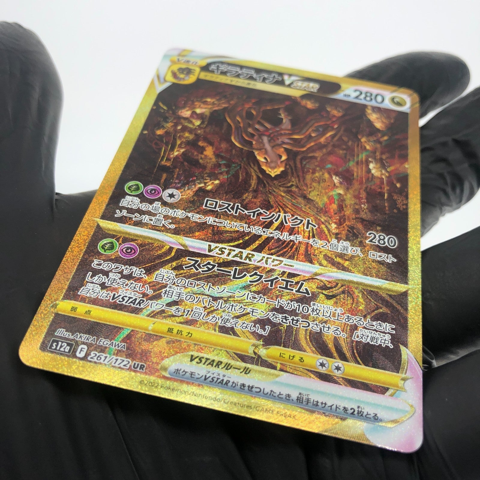 Pokemon Card Giratina Vstar 261/172 UR Alt Art s12a japanese Karte [NM]