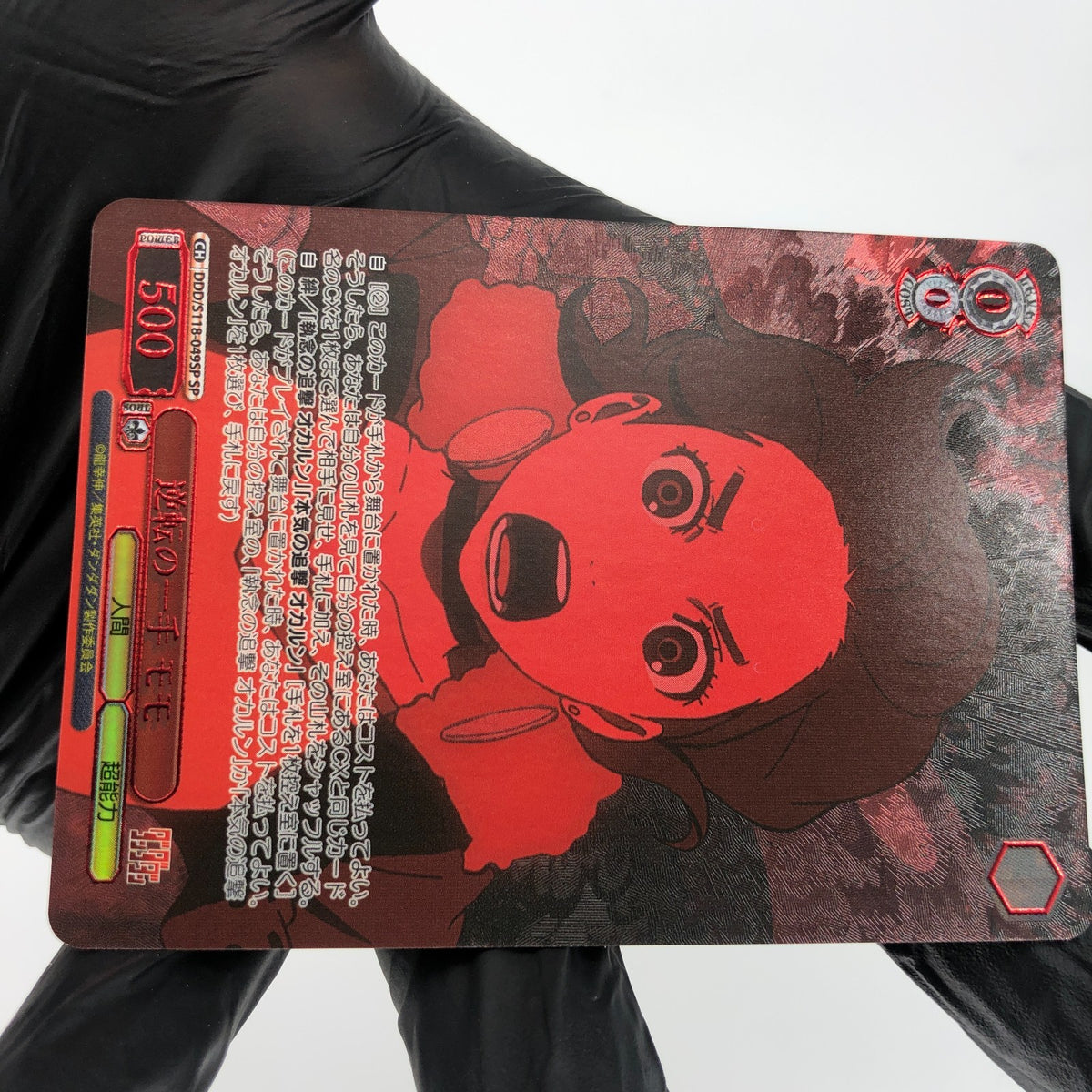 Weiss Schwarz Card Momo S118-049SP SP Dandadan Japanese [Mint]