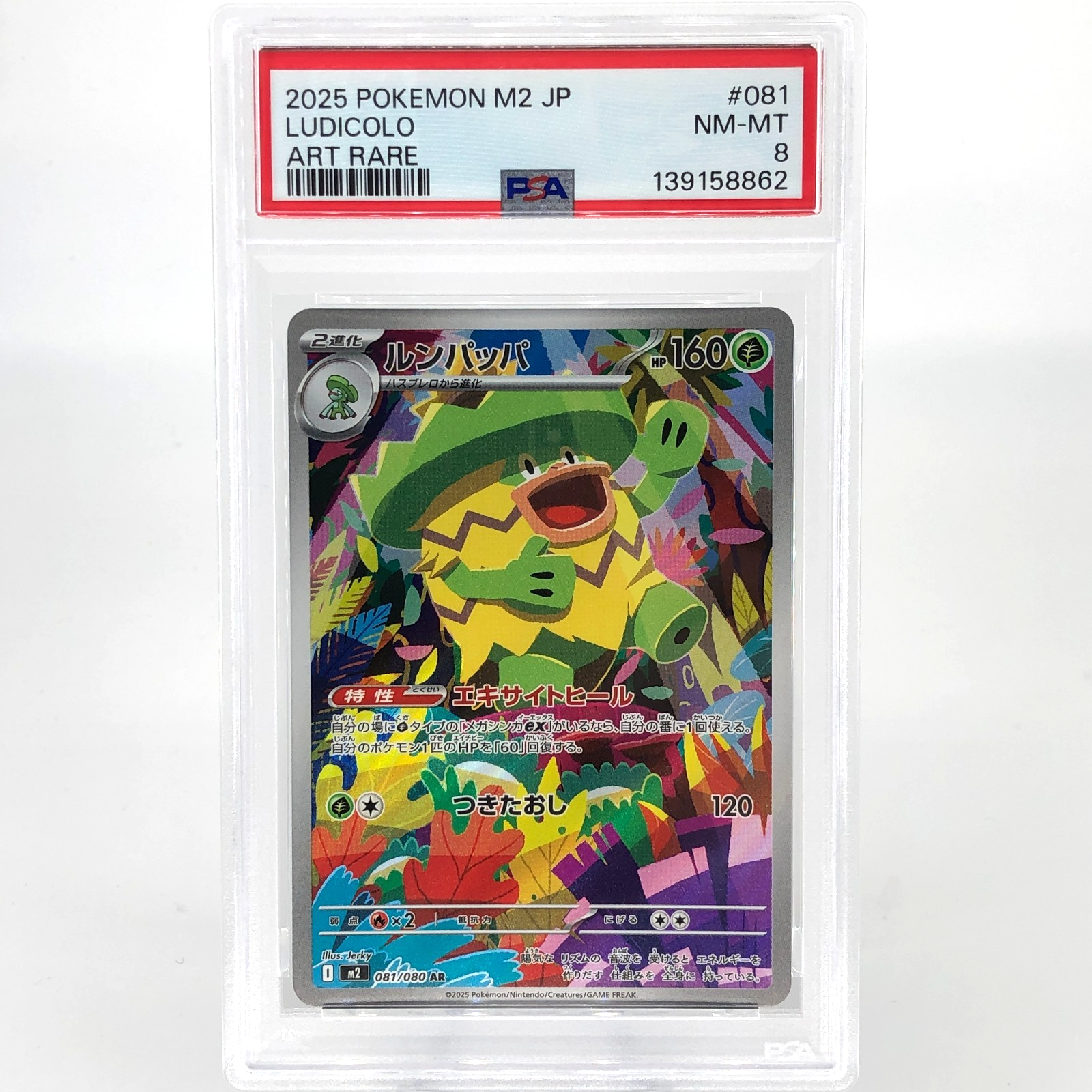 PSA 8 Pokemon Card Ludicolo 081/080 AR M2 Japanese Karte [8]