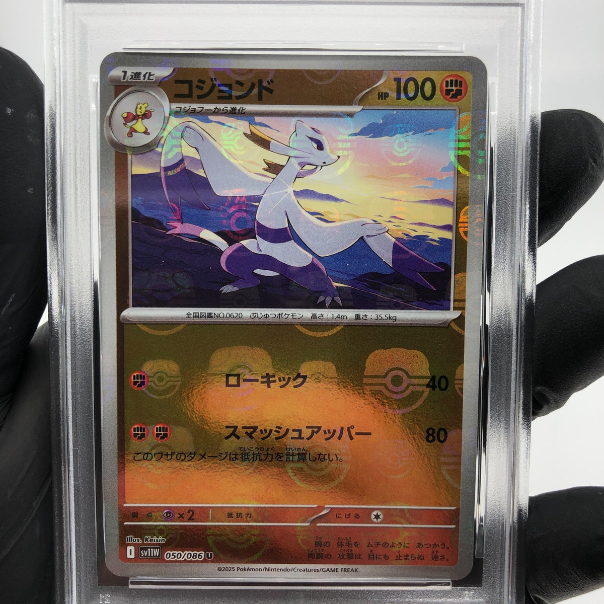 PSA 8 Pokemon Card Mienshao 050/086 U Masterball SV11W Japanese Karte [8]