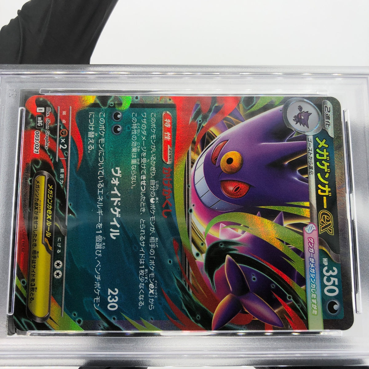 PSA 9 Pokemon Card Gengar Ex 003/021 Starter Set MBG Japanese Karte [9] 7