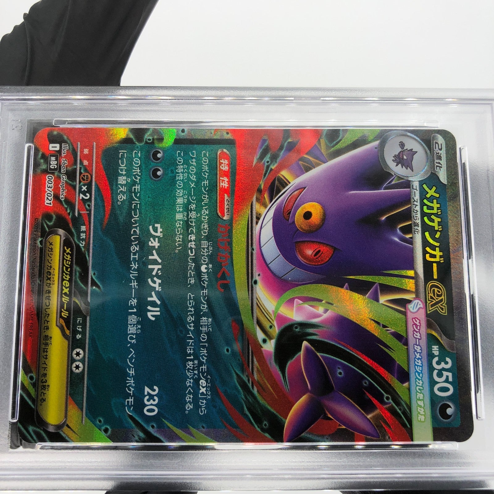PSA 9 Pokemon Card Gengar Ex 003/021 Starter Set MBG Japanese Karte [9] 7