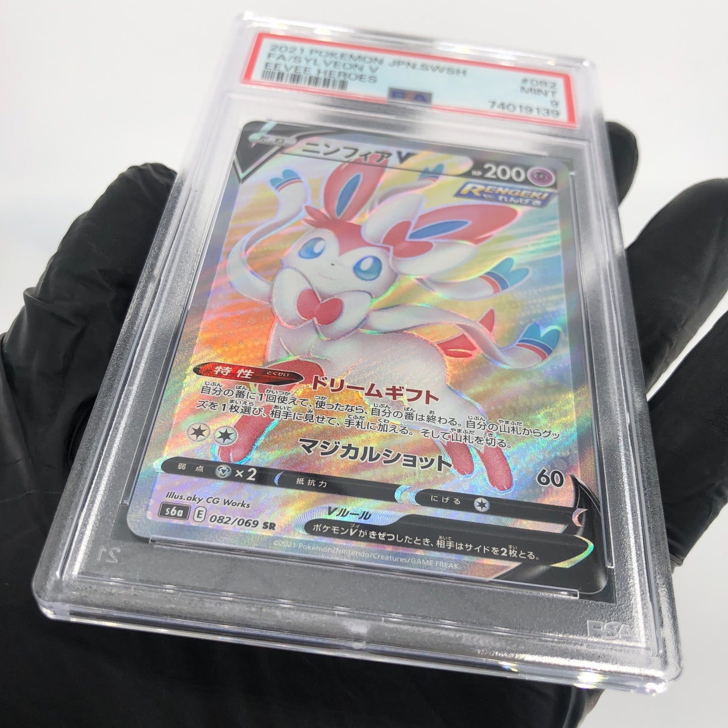 PSA 9 Pokemon Card Sylveon V SR 082/069 S6a Japanese Karte [9]