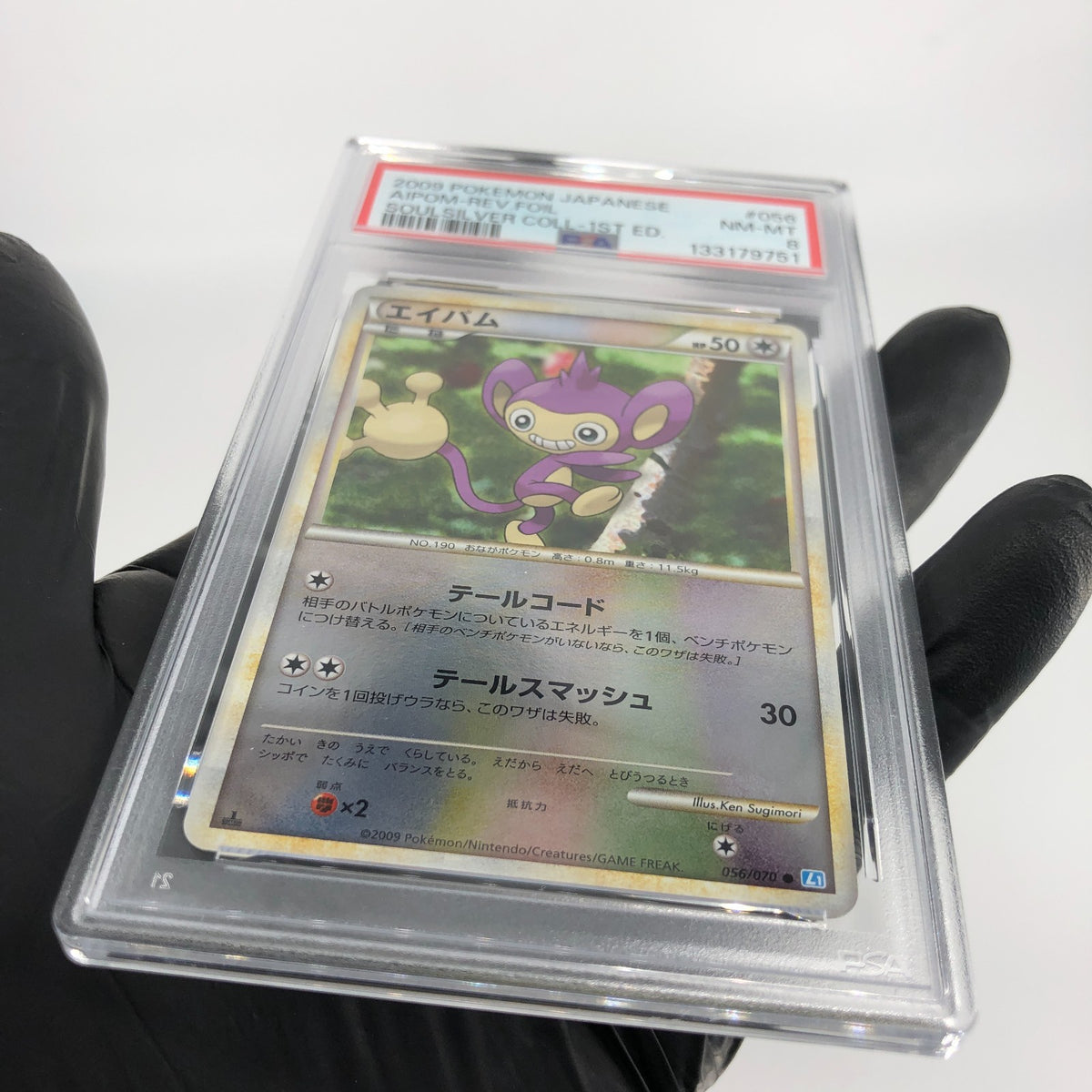 PSA 8 Pokemon Card Aipom 056/070 L1 1.Edition Holo Japanese Karte [8]
