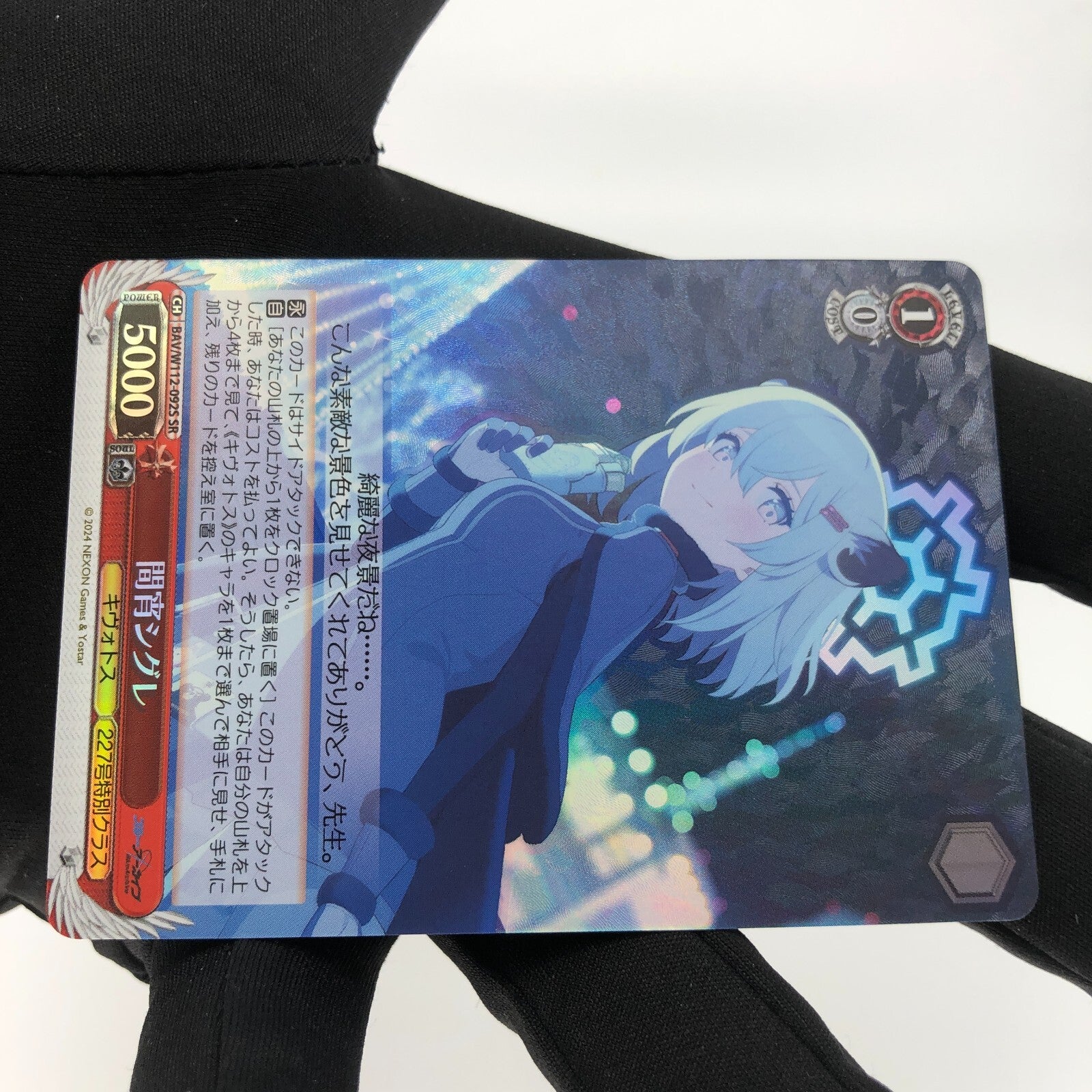 Weiss Schwarz Card Shigure W112-092S SR Blue Archive Japanese [Rank A+]