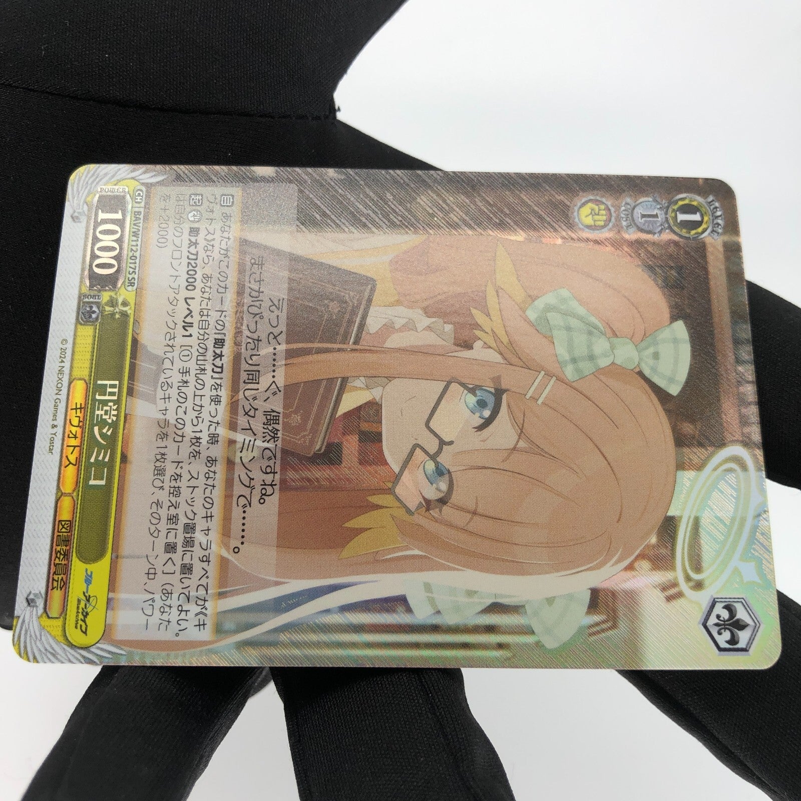 Weiss Schwarz Card Endo W112-017S SR Blue Archive Japanese [Rank A+]