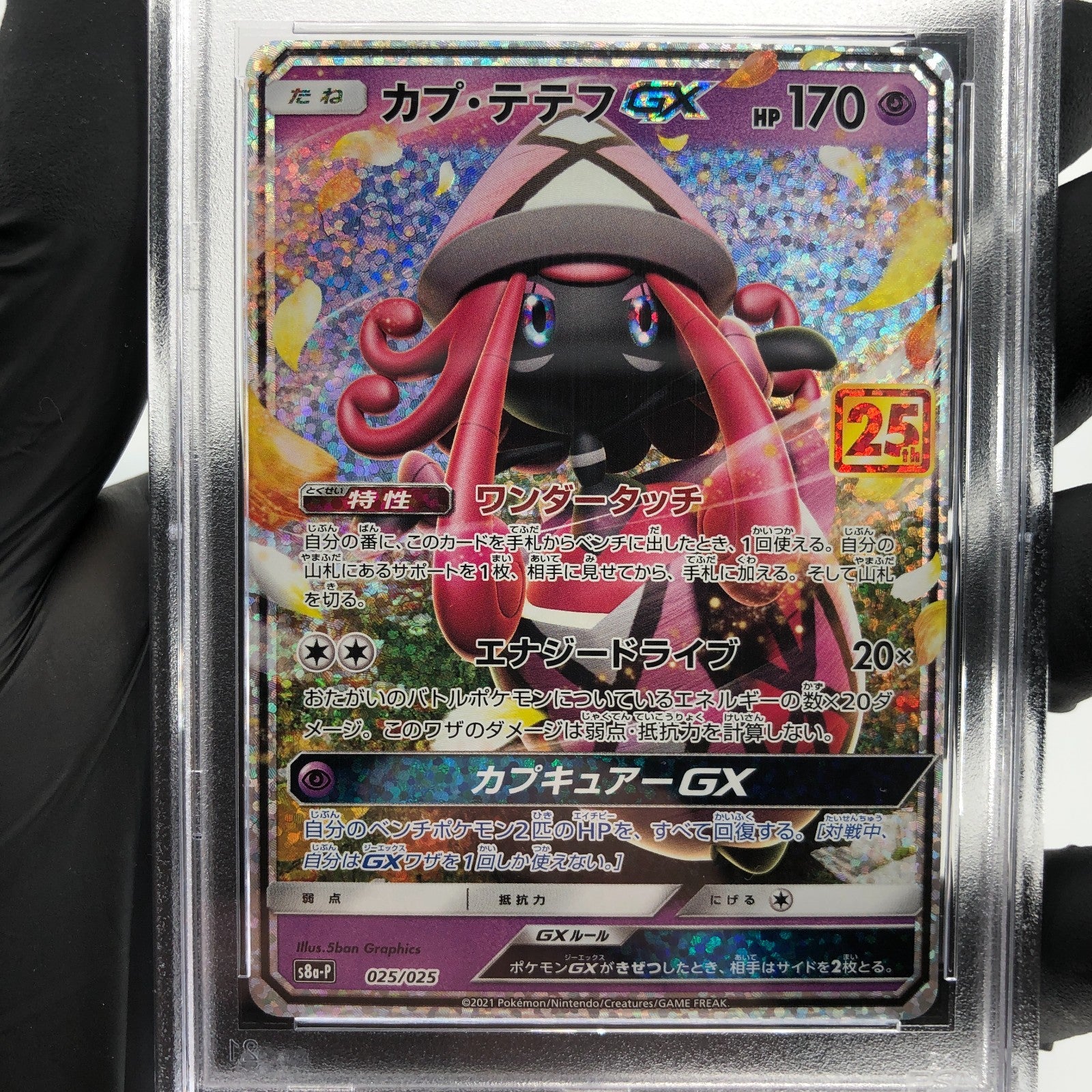 PSA 9 Pokemon Card Tapu Lele GX 025/025 S8a-P 25th Collection Japanese Karte [9]