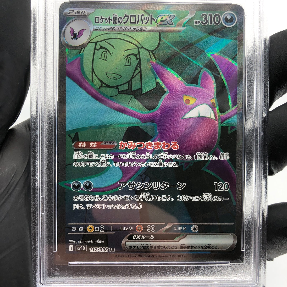 PSA 10 Pokemon Card Crobat Ex 117/098 SR SV10 Team Rocket Japanese Karte [10] 2